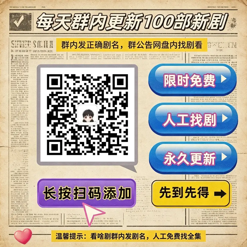 《系统逼我装成绝世老祖（90集）动漫》短剧全集免费在线看