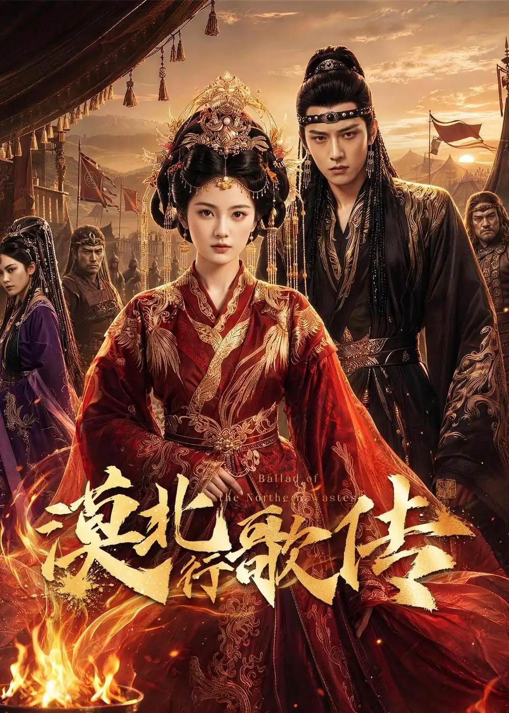 《漠北行歌传（61集）AI短剧 (2026)》短剧全集免费在线看