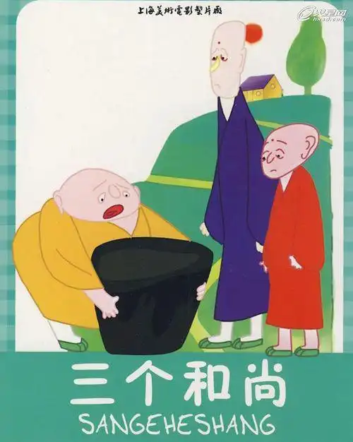 《教程《 三个和尚.Three.Monks.1981.WEB-DL.2160P.H265.AAC.Xeon晚生 》免费学习》短剧全集免费在线看