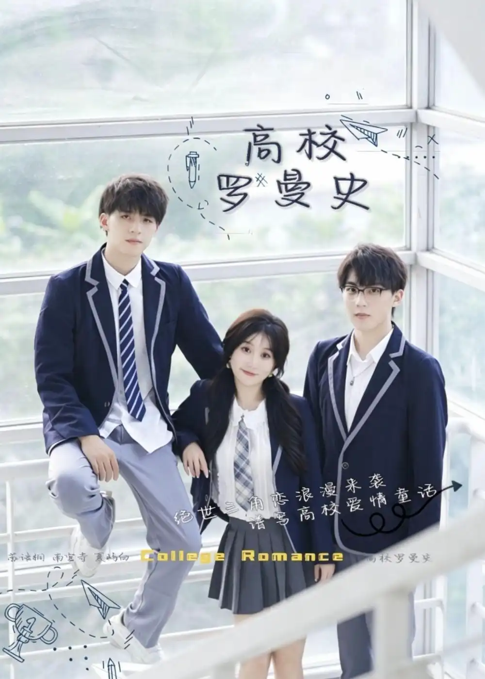 《高校罗曼史（12集）苏语桐&顾言 (2026)》短剧全集免费在线看