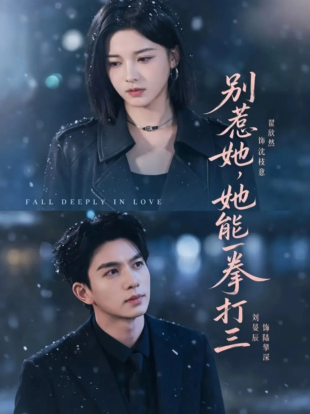 《别惹她她能一拳打三（77集）刘宴辰＆翟欣然》短剧全集免费在线看