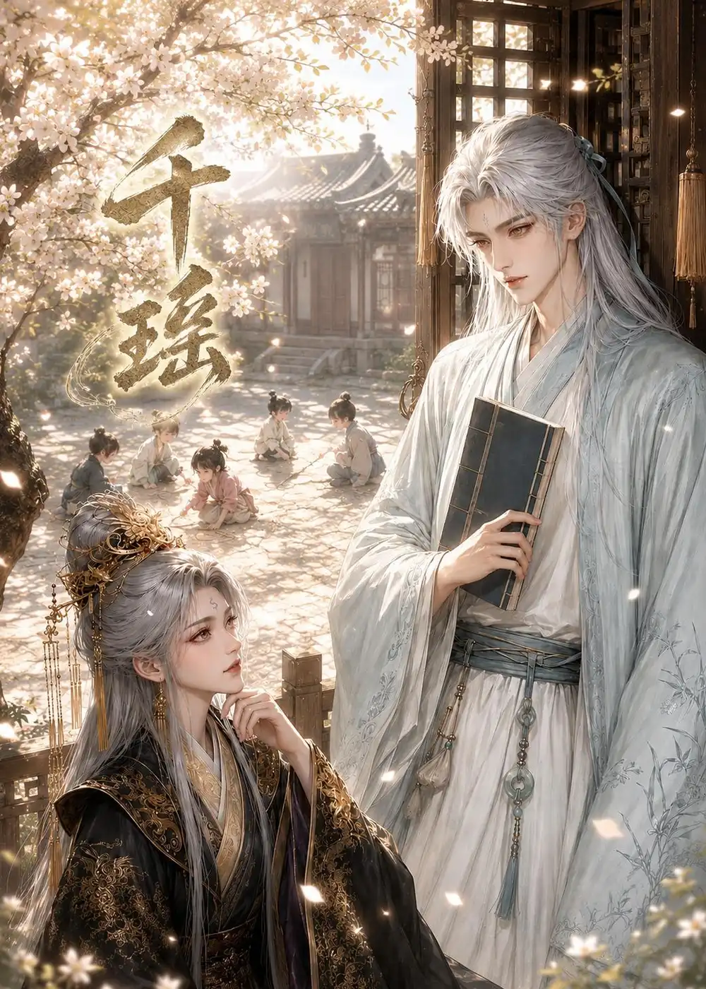 《千瑶（31集）AI短剧 (2026)》短剧全集免费在线看