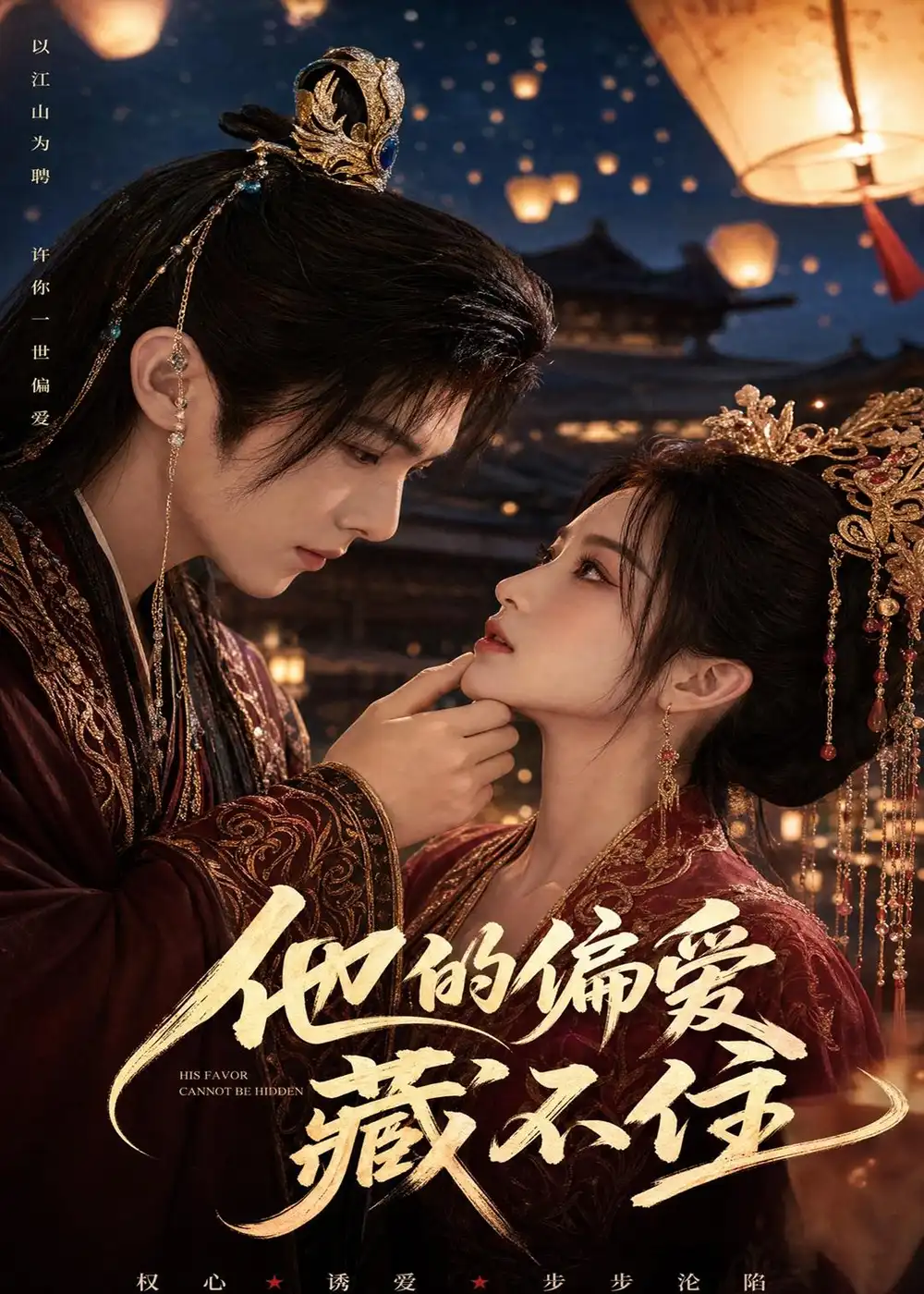 《他的偏爱藏不住！&他的偏爱藏不住（80集）AI短剧 (2026)》短剧全集免费在线看