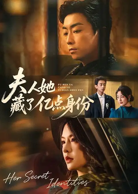 《夫人她藏了亿点身份（72集）王煜菲＆王旭东》短剧全集免费在线看