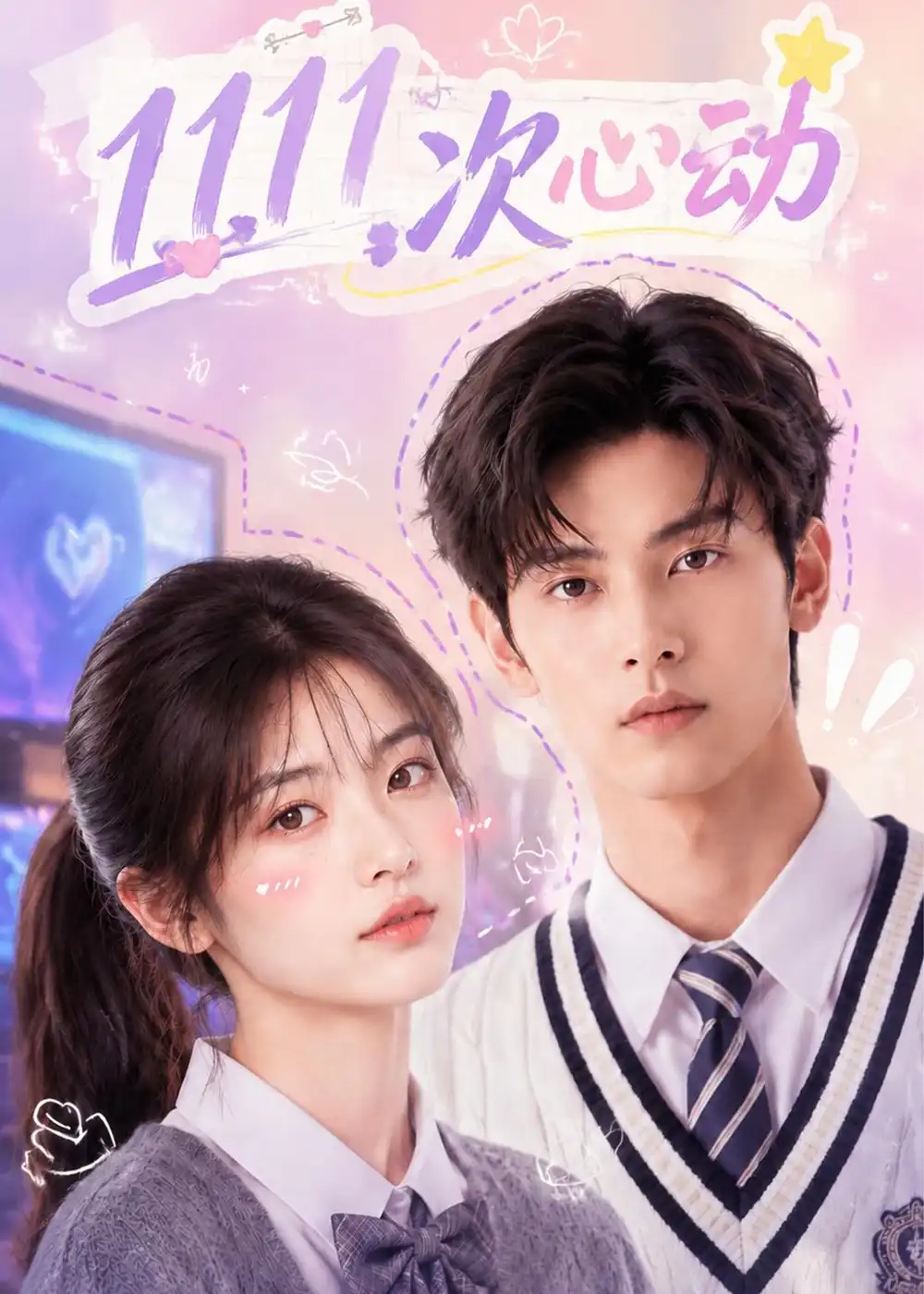 《1111次心动（30集）AI短剧 (2026)》短剧全集免费在线看