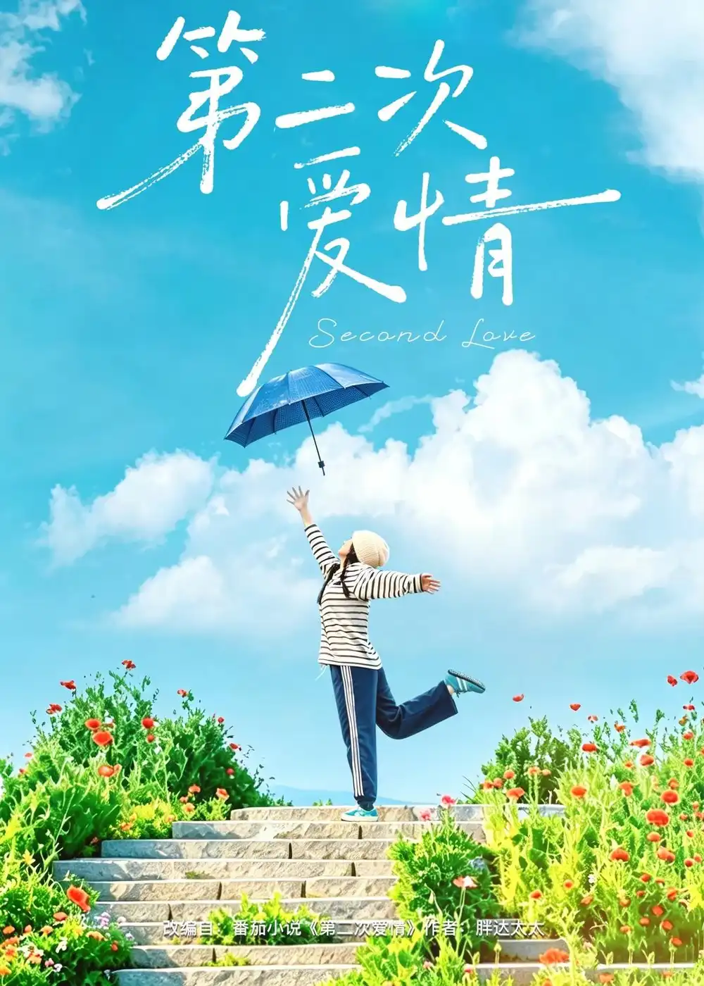 《第二次爱情（88集）徐霄＆林曦》短剧全集免费在线看