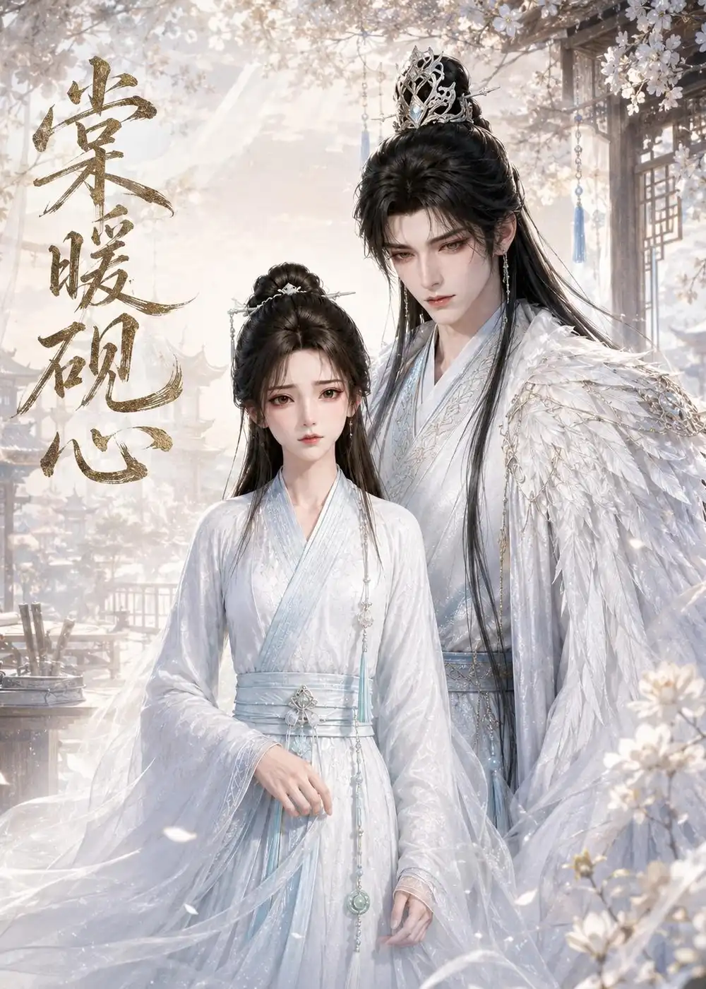 《棠暖砚心（38集）AI短剧 (2026)》短剧全集免费在线看