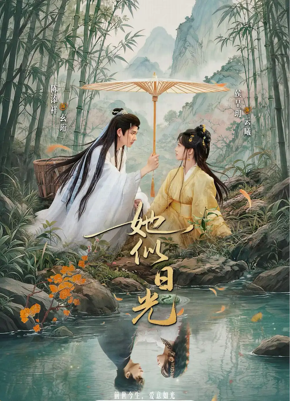 《她似日光（77集）陈添祥＆侯呈玥》短剧全集免费在线看