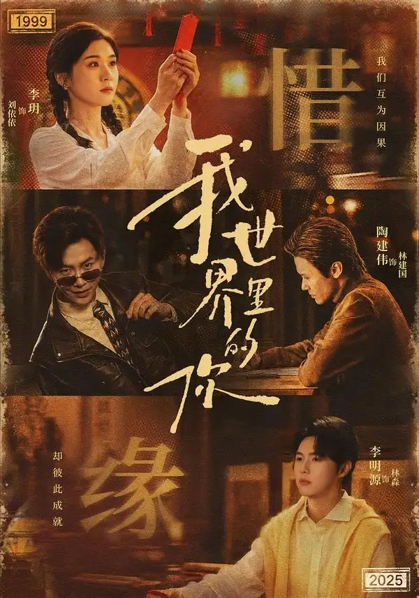 《我世界里的你（70集）李玥＆李明源》短剧全集免费在线看