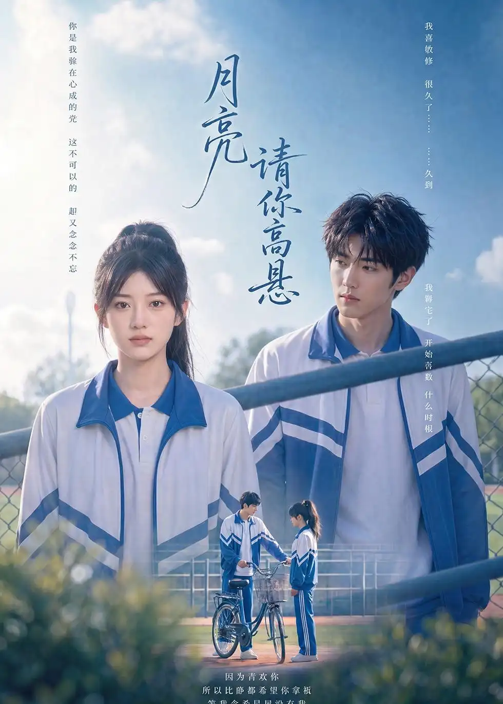 《月亮请你高悬（56集）AI短剧 (2026)》短剧全集免费在线看