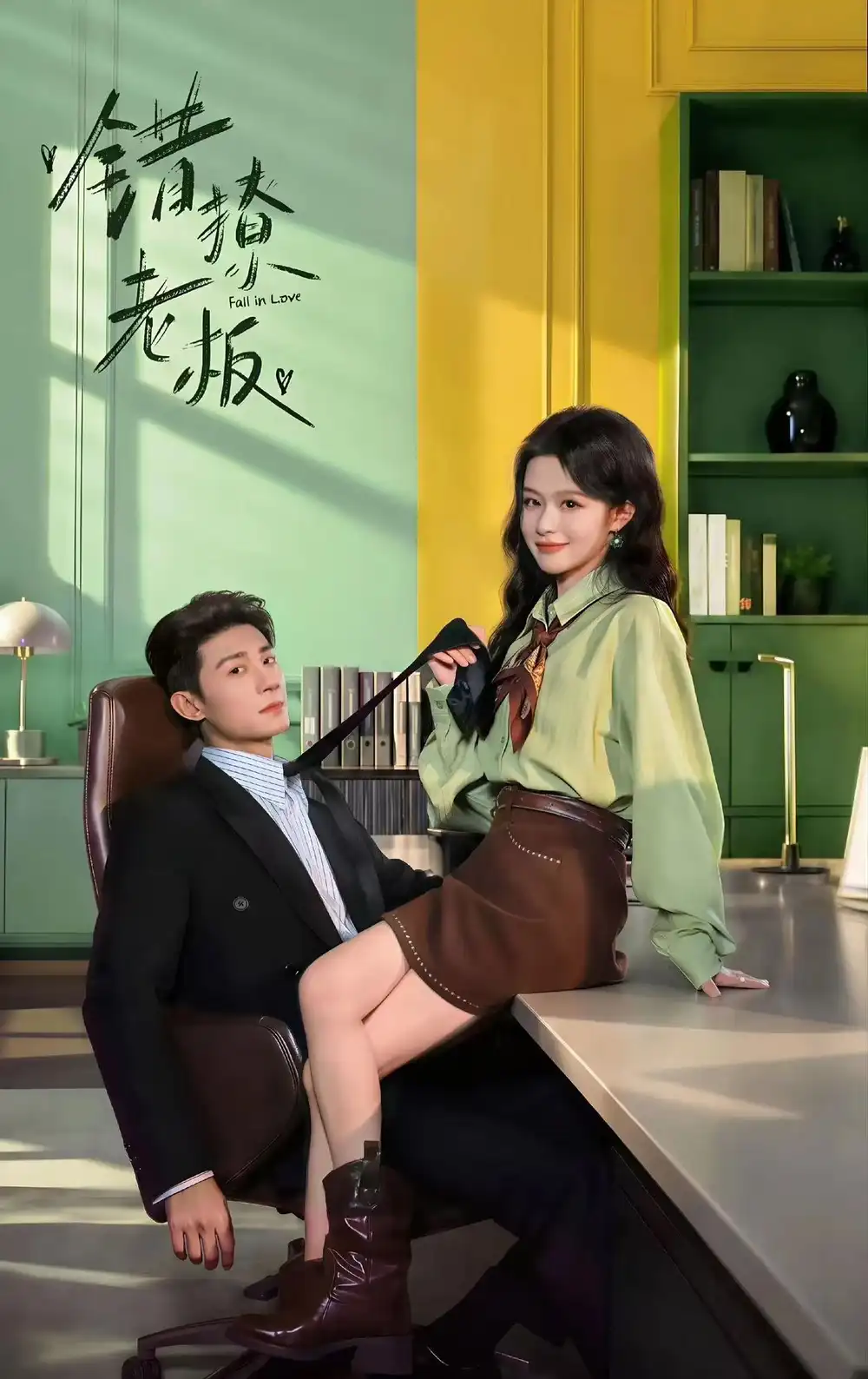 《错撩老板（74集）黑泽＆余茵（1080P）》短剧全集免费在线看