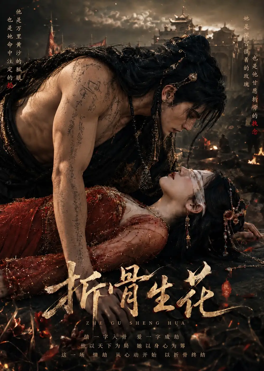 《折骨生花（70集）AI短剧》短剧全集免费在线看