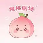 《请君为我续长生第二季（132集）AI短剧》短剧全集免费在线看