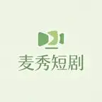 《戏精庶女有仙法，王爷快来吃瓜&戏精庶女有仙法王爷快来吃瓜（55集）AI短剧》短剧全集免费在线看