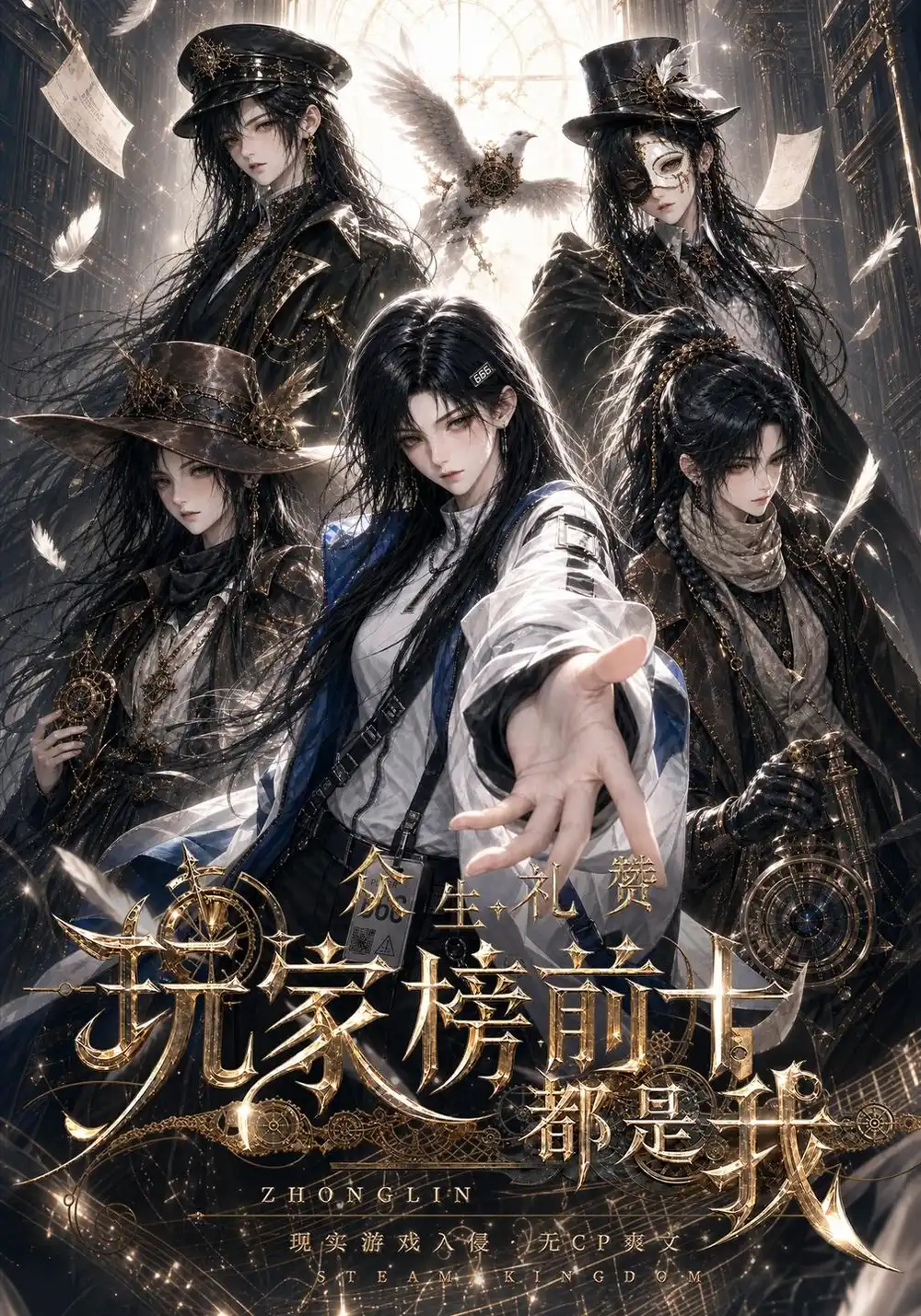 《众生礼赞：玩家榜前十都是我&众生礼赞玩家榜前十都是我（152集）AI短剧》短剧全集免费在线看
