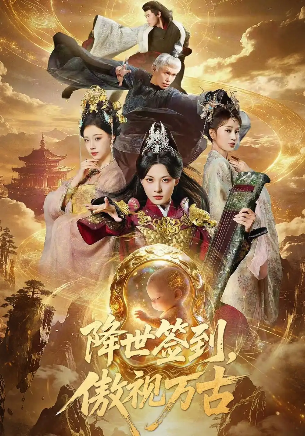 《降世签到，傲视万古（85集）吴承佑&王秀秀》短剧全集免费在线看