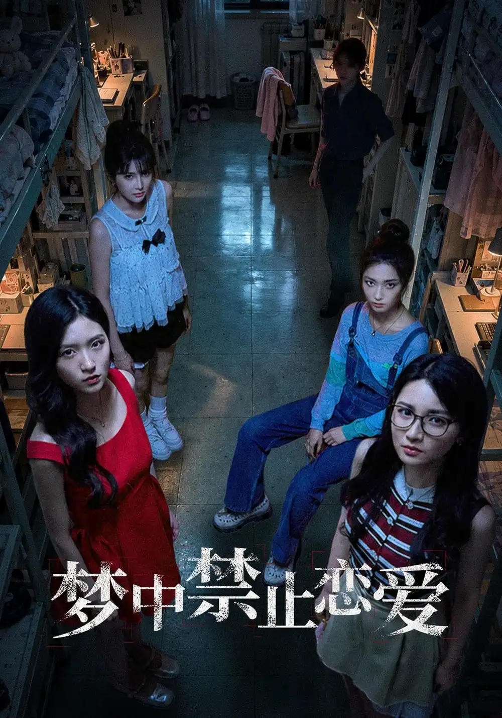 《梦中禁止恋爱（69集）尚宥琪&陈子豪》短剧全集免费在线看