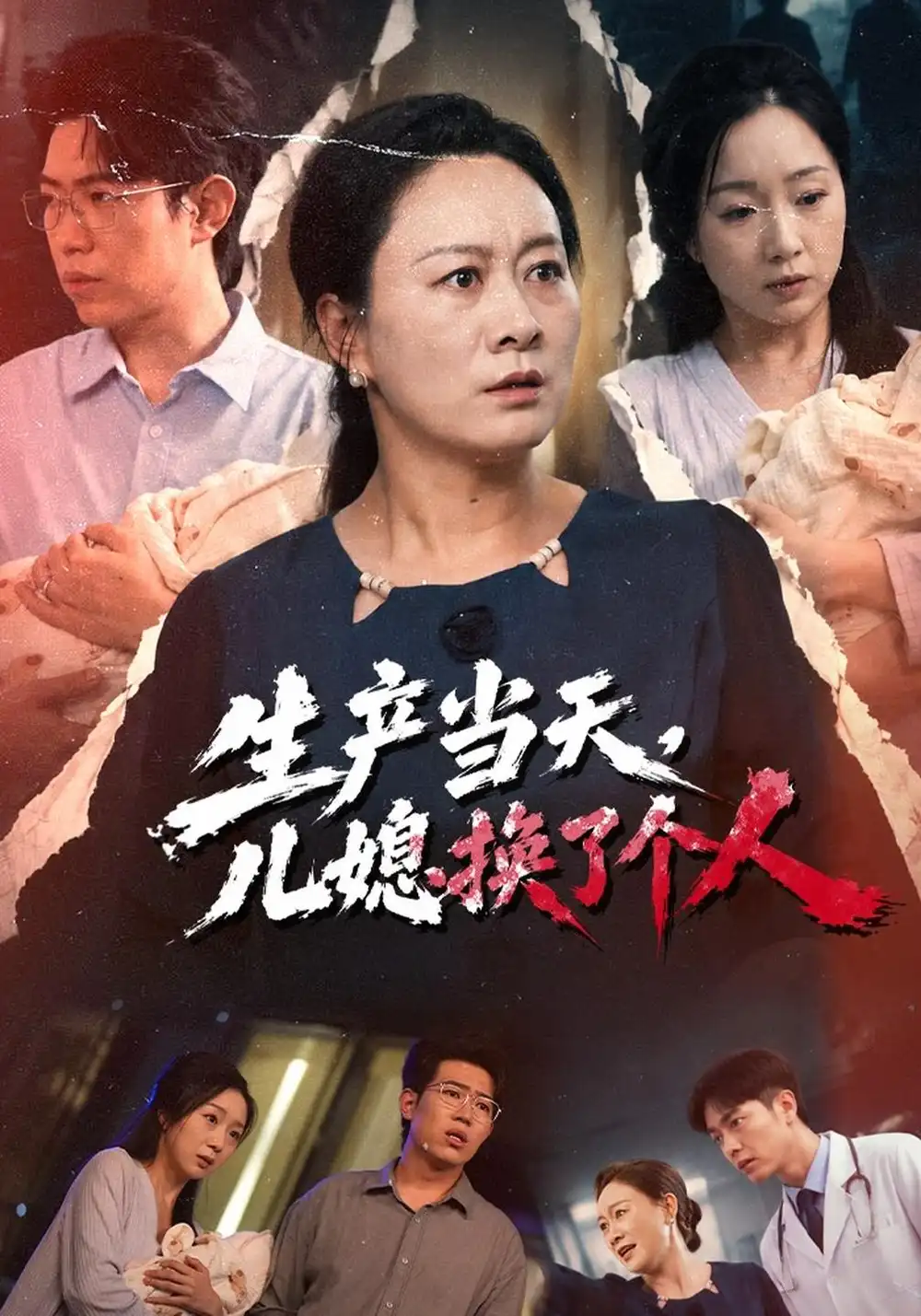 《生产当天，儿媳换了个人（72集）庄园&赵钧浩》短剧全集免费在线看