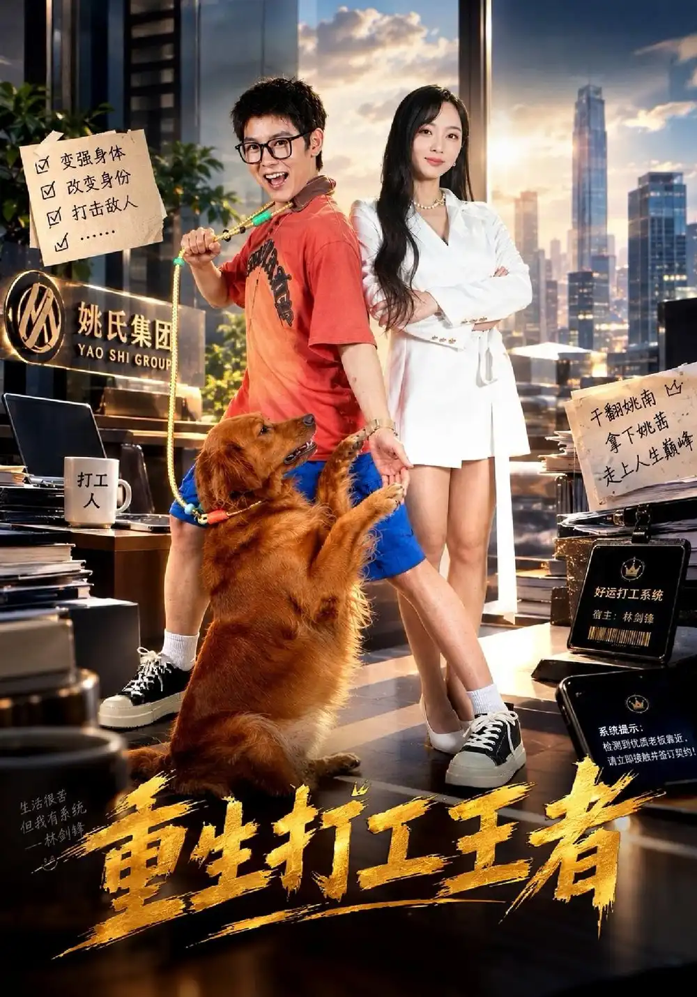 《重生打工王者（40集）陈梓阳&宣宣》短剧全集免费在线看