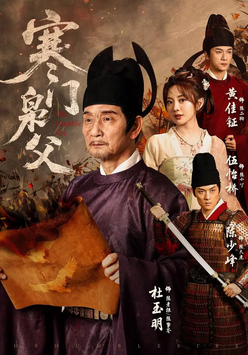 《寒门枭父（80集）杜玉明&伍怡桥》短剧全集免费在线看