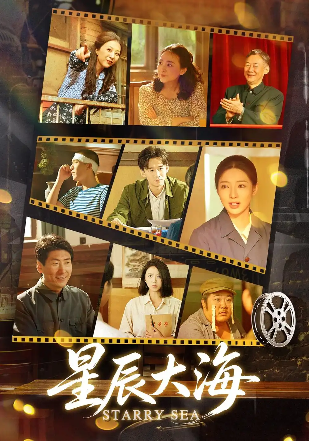 《星辰大海（80集）张婕＆刘思源＆穆清》短剧全集免费在线看