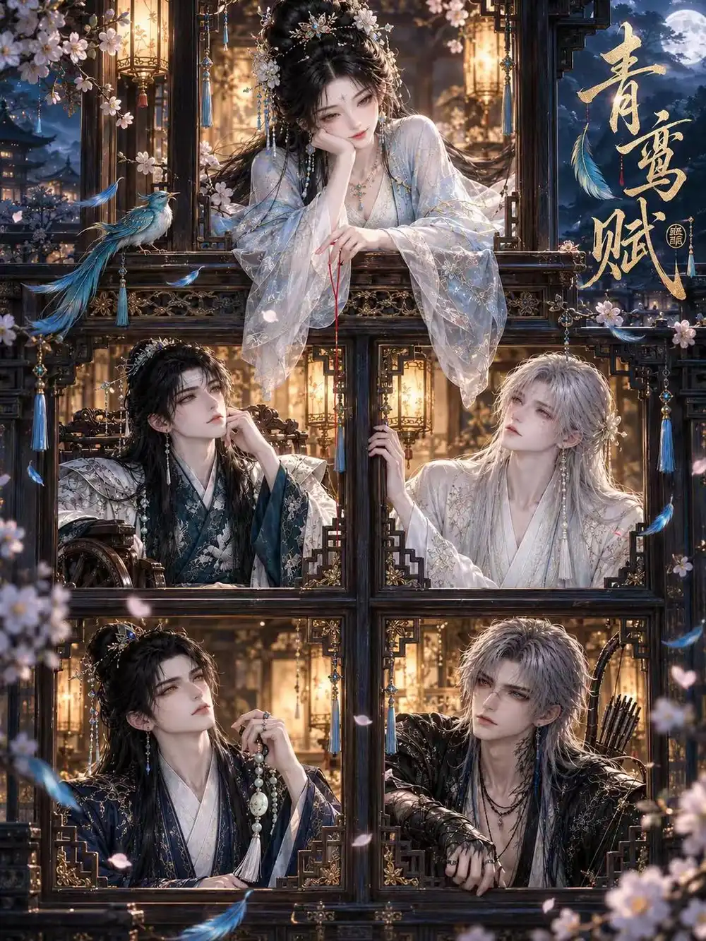 《青鸾赋（90集）AI短剧》短剧全集免费在线看
