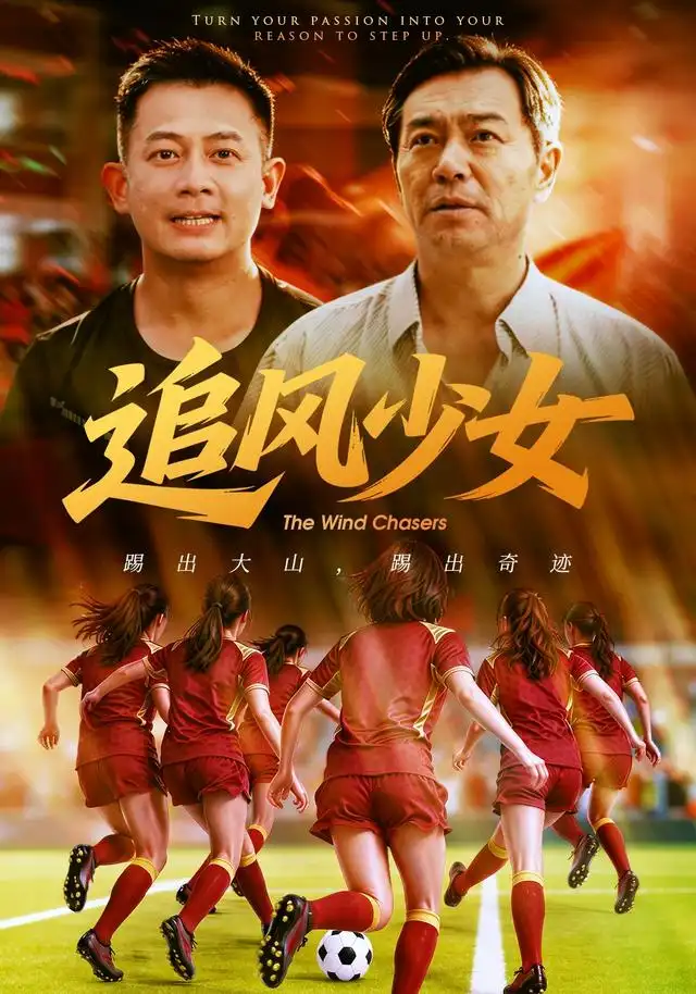 《追风少女（28集）潘科&张沐恩》短剧全集免费在线看