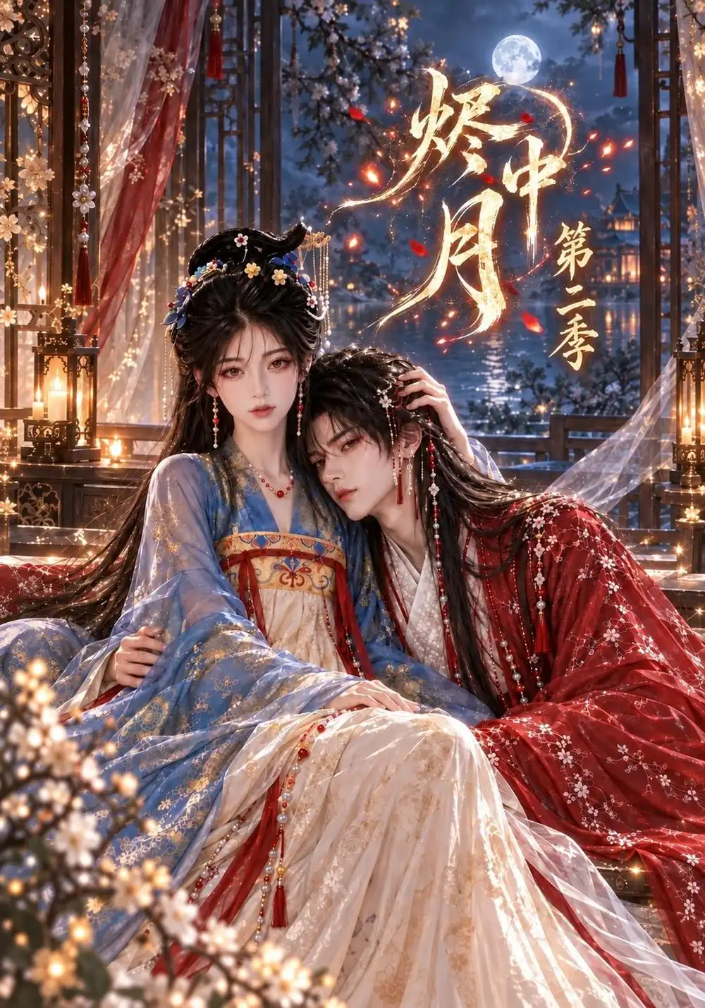 《烬中月第二季（159集）AI短剧》短剧全集免费在线看