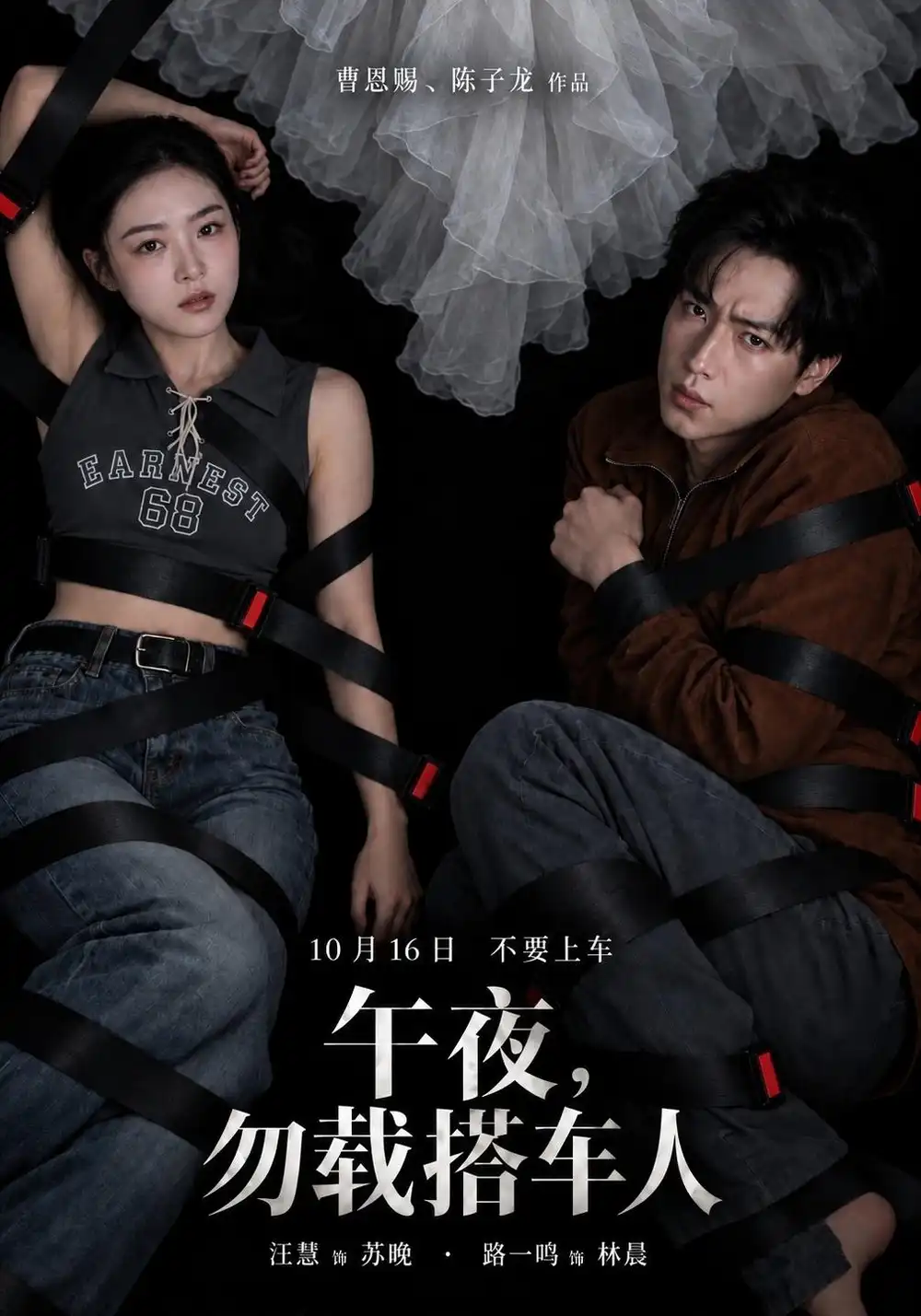 《午夜，勿载搭车人（68集）路一鸣&汪慧&周冰》短剧全集免费在线看